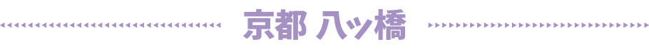 京都