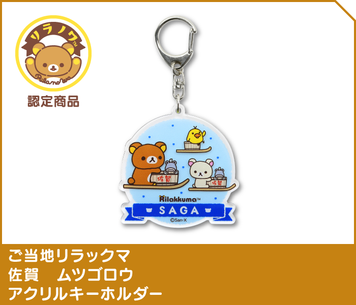 【逸品】 株式会社API ストラップ