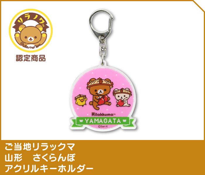 ご当地キティ チャーム 福岡限定 - メルカリ
