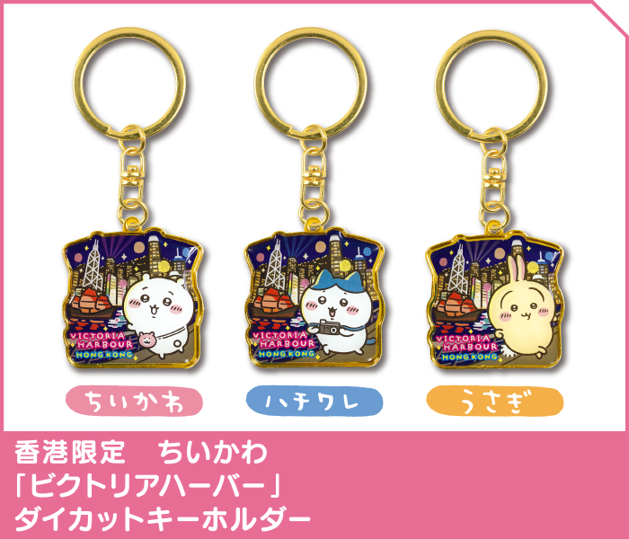 ちいかわ　ご当地キーホルダー　ハチワレ　セット　新品　31種類　大量　まとめ売り ちいかわ】ご当地ちいかわ ハチワレ キーホルダー まとめ売り