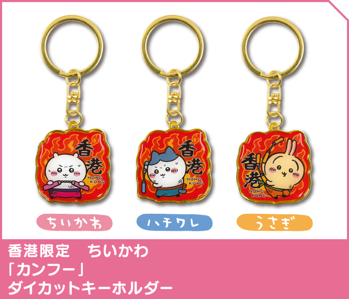 ご当地限定チャーム　55個まとめ売り ご当地キティ チャーム 福岡限定 - メルカリ