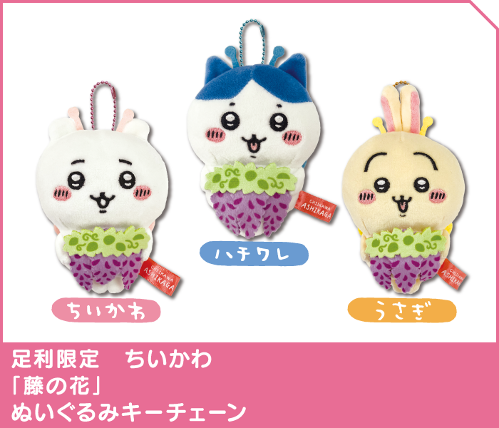 ちいかわ ぬいぐるみキーチェーン ちいかわ、ハチワレ、うさぎ 色々15種セット ちいかわ ぬいぐるみキーチェーン うさぎ ハチワレ ちいかわ