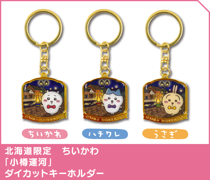 ちいかわ　ご当地　オーストラリア　コアラ　3個セット　キーホルダー　ハチワレ ちいかわ オーストラリア限定 ご当地限定 キーホルダー コアラ